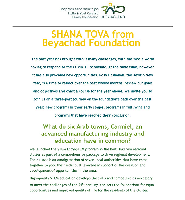 SHANA-TOVA-from-Byachad-Foundation-1